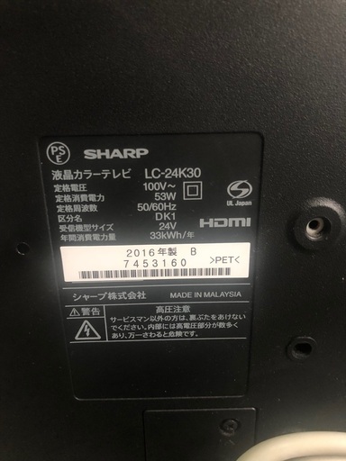 液晶テレビ SHARP AQUOS LC24K30