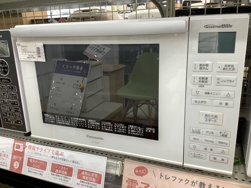 Panasonic オーブンレンジ　NE-MS235-W 2018年製　1000W