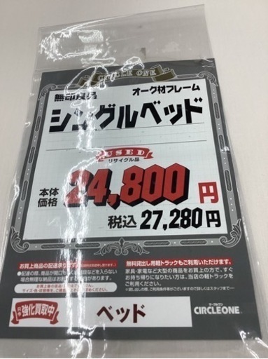 KF-64【ご来店頂ける方限定】無印良品　シングルベッド　ナチュラル