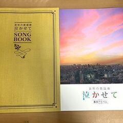 新品 ユーキャン 哀愁の歌謡曲 泣かせて CD全10巻/アイワ製 ポータブルCDプレーヤー/鑑賞アルバム/全曲歌詞集/収納ケース付  ☆ 札幌市白石区 白石店 新品 ユーキャン 哀愁の歌謡曲 泣かせて CD全10巻/アイワ製 ポータブルCD