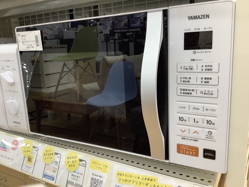 YAMAZEN オーブンレンジ　YRS-G160V 未使用品