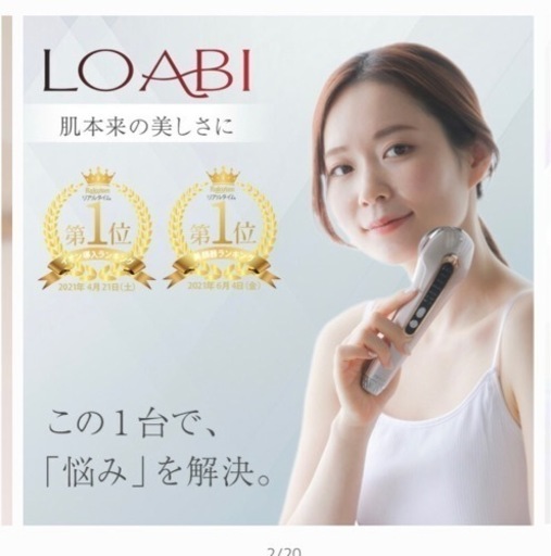新品　EMS付き　多機能　エステ　未開封