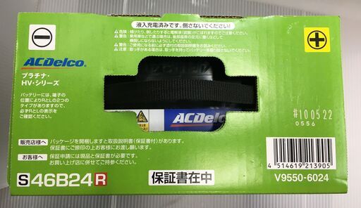 ACデルコ ハイブリット車対応カーバッテリ― 未使用品 V9550-6024 ACDelco