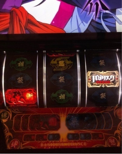【取引先決定】パチスロ実機　バジリスク絆