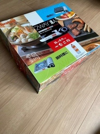 イワタニ　2WAY達人