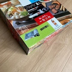 イワタニ　2WAY達人