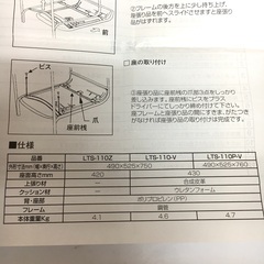 カラフルな椅子　白の画像