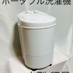 小型洗濯機　ほぼ新品お譲りします