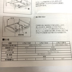 カラフルな椅子　緑の画像