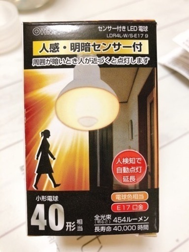 小型電球 人感センサー 明暗センサー 付き 40形相当