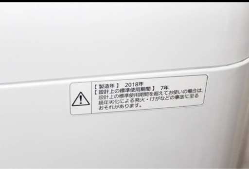 【東京・埼玉一部地域送料無料】Panasonic 5.0kg 2018年製