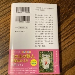 丘の上の賢人　旅屋おかえりの画像