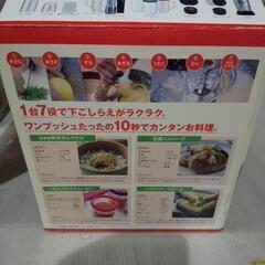 新品未使用訳あり処分マジックブレットデラックス