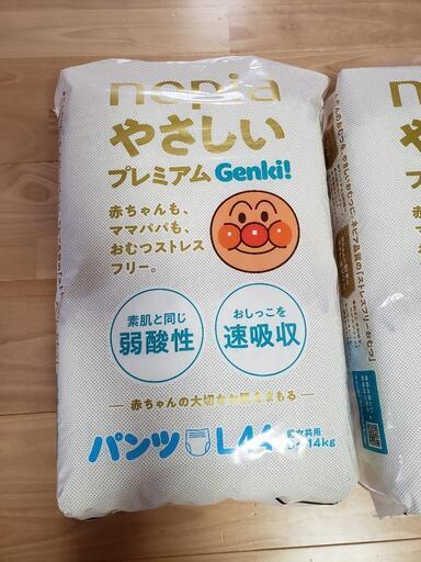 【お値下げしました】Genki！ ゲンキ パンツ Lサイズ (9〜14kg) 44枚×3パック