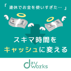 1日だけでもOK！高時給のお仕事をお探しの方必見！一般ごみの収集作業🚚駐車場有 /バイク通勤自転車通勤可の画像