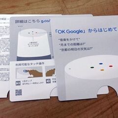 売却済み【平日取りに来ていただける方】Google Home グーグルホーム(2Z0056)の画像