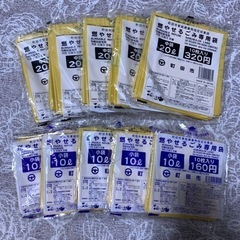 特別価格☆ 町田市燃やせるごみ専用袋 20L 10L 各5袋 (...