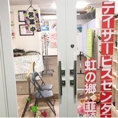 虹の郷韮崎 デイサービススタッフ募集の画像