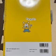 育児新百科の画像