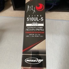 アジングロッド　月下美人510UL-S メーカーダイワ