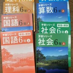 6年生用ほぼ新品の画像