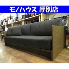 ニトリ 3WAY ソファベッド 幅203×奥99×高60cm ミ...