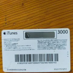 値下げ！！送料無料☆iTunes　3000円カードの画像
