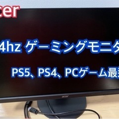 【6/21まで値下げ】PC モニター 144Hz acer XF...