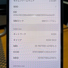 ［納品済］iPhone12 64GB SIMフリー　BLACK 新品（回線開通確認のみ）6月11日購入の画像