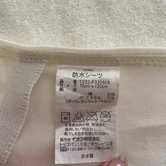 防水シーツの画像