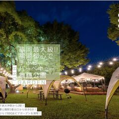 舞鶴公園内BBQ広場のスタッフ★フルタイムで稼ぎたい方も大歓迎の画像