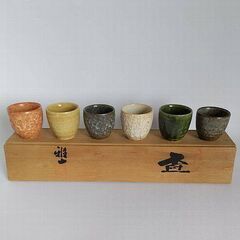 美濃焼　雅山窯中島正雄作　色違いぐい呑み6点セット　酒器　盃