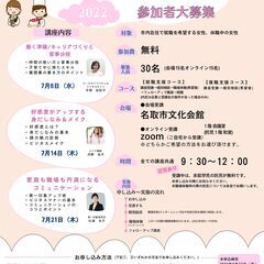 【募集中～6/27まで】メイク講座やコミュニケーション講座に参加...