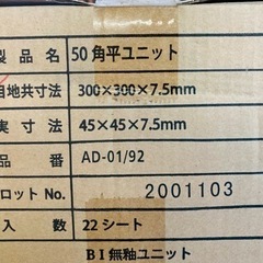タイル　1シート/100円の画像