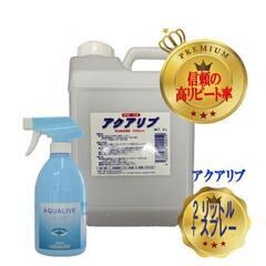 カビ、除菌消臭　次亜塩素酸水　アクアリブ　2L+100ml