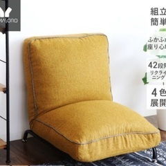 [値下げ]  J1270 Harmonia ハルモニア 1人掛けソファ スチールレッグソファ ローソファー クリーニング済み 新品参考価格13,490円の画像