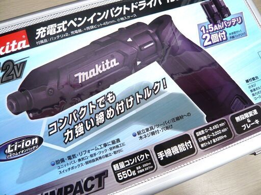 新品 マキタ 7.2V 充電式ペンインパクトドライバ TD022DSHXB ブラック バッテリ×2個 makita 苫小牧西店