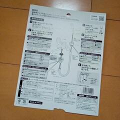 SANEI　シャワーホース　水栓側アダプター　4つの画像