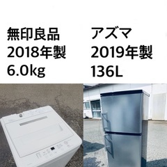 ⭐️★送料・設置無料★  高年式✨家電セット 冷蔵庫・洗濯機 2点セット