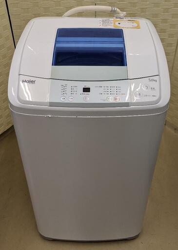 5kg全自動電気洗濯機（Haier/2017年製）