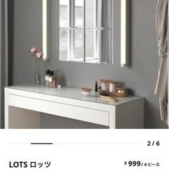 【新品】IKEA ウォールミラー 鏡 30cm×30cm 4枚入り