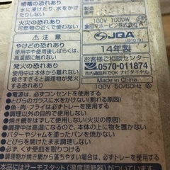 オーブントースター　象印　1000wの画像