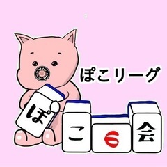 麻雀サークル参加者募集✨ - 福岡市