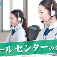 家電製品等の電話対応