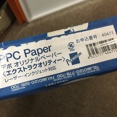 オフィスデポ　コピー用紙1500枚の画像