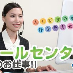 通販等の電話対応