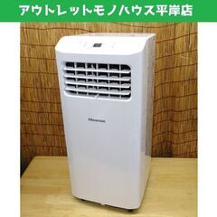 ハイセンス スポットエアコン HPAC-22D 2021年製 Hisense☆ PayPay(ペイペイ)決済可能 ☆ 札幌市 豊平区 平岸