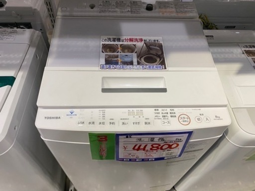 東芝　AW-KS8D8 洗濯機20年製