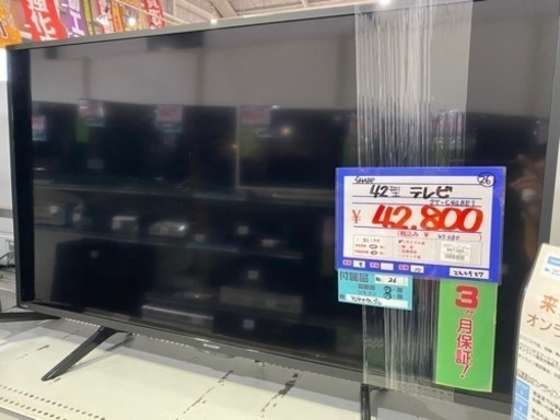 SHARP 2T-C42BE1 42型テレビ21年製