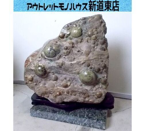 鑑賞石 45kg 台座付き 玉髄 貝 貝殻 天然石 原石 鉱物 北海道 置物 オブジェ 札幌市東区 新道東店